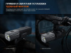 ВелоФонарь Fenix BC22R 1400 Lumen (Luminus SST40, ARB-L18-3400mAh)